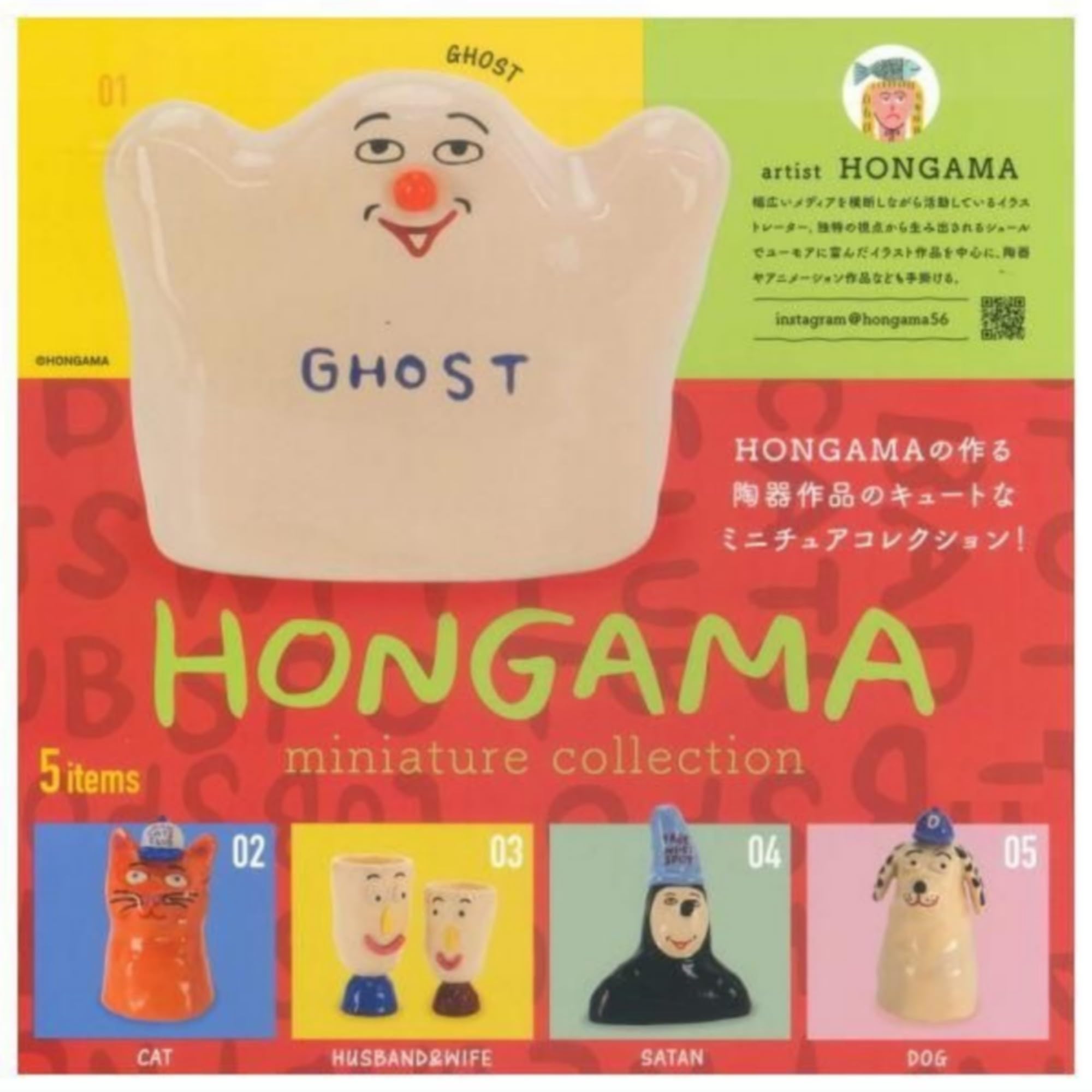 Amazon.co.jp: ケンエレファント HONGAMA miniature collection × 全5